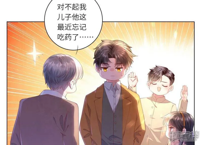 第98话 玫瑰花葬礼 第45页