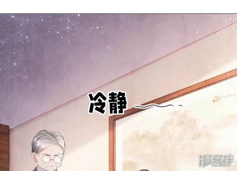 第98话 玫瑰花葬礼 第50页