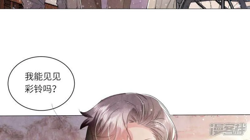 第98话 玫瑰花葬礼 第52页