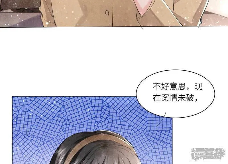 第98话 玫瑰花葬礼 第54页