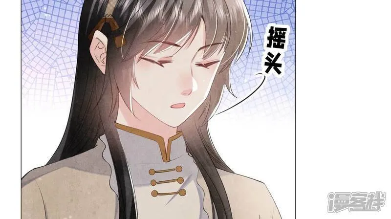 第98话 玫瑰花葬礼 第55页