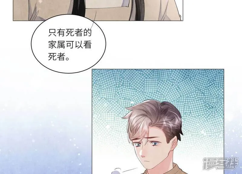 第98话 玫瑰花葬礼 第56页
