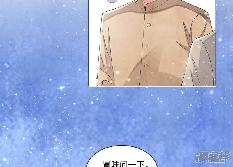 第98话 玫瑰花葬礼 第57页