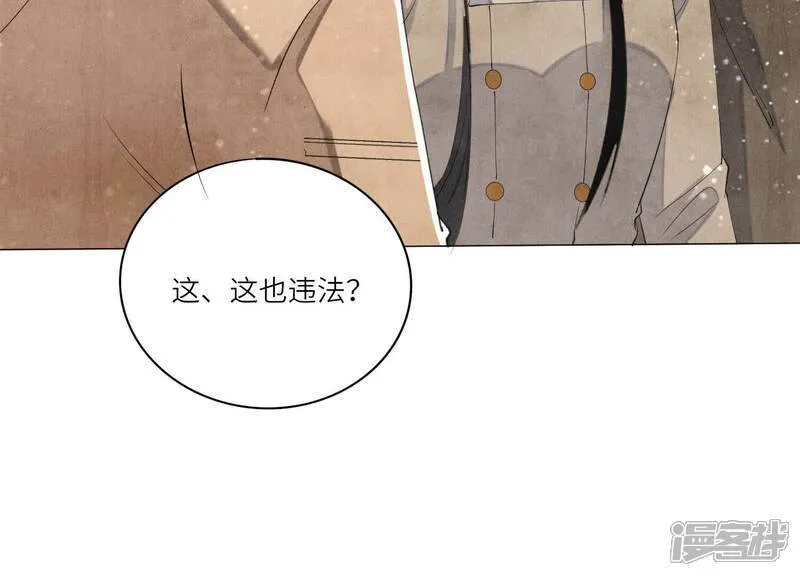 第98话 玫瑰花葬礼 第60页