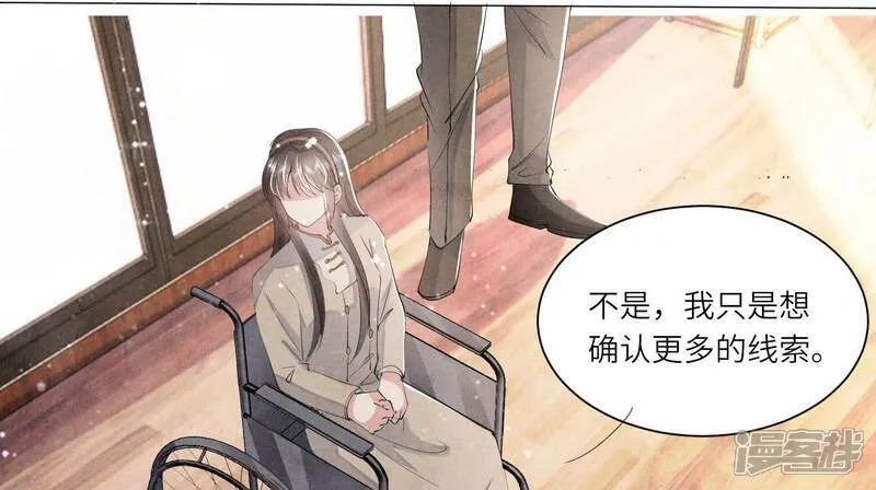 第98话 玫瑰花葬礼 第61页