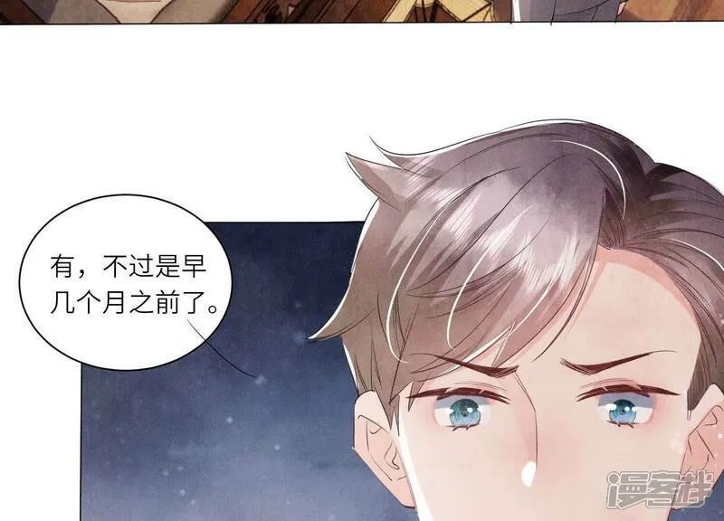 第98话 玫瑰花葬礼 第63页