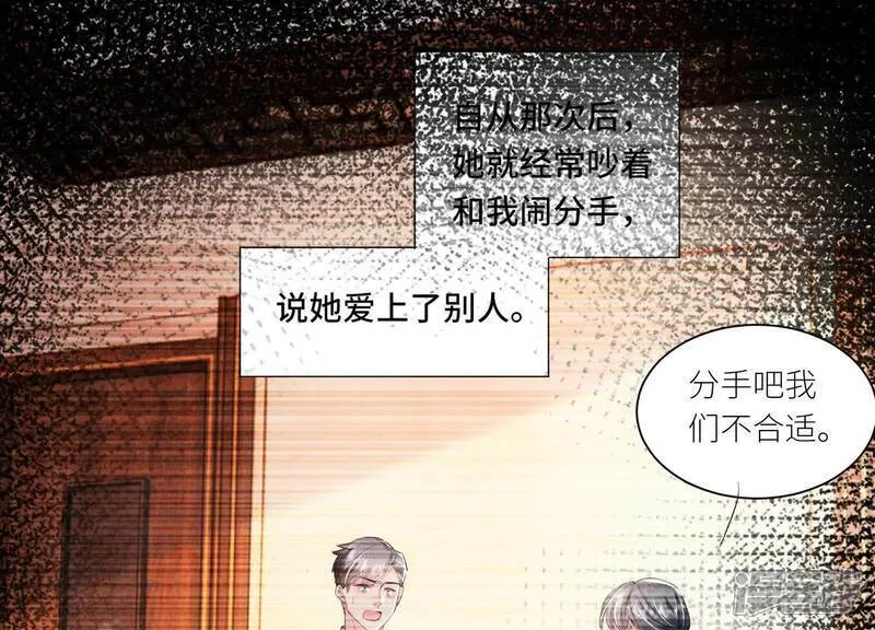 第98话 玫瑰花葬礼 第65页