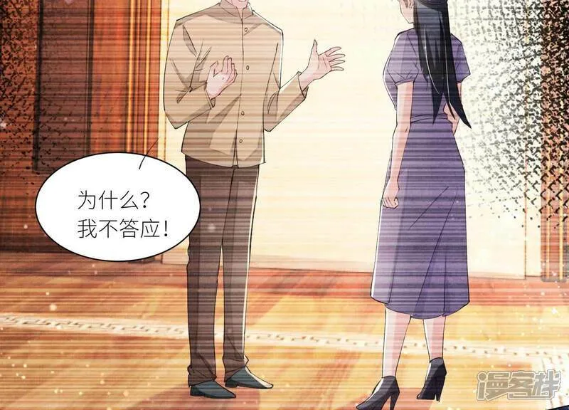 第98话 玫瑰花葬礼 第66页