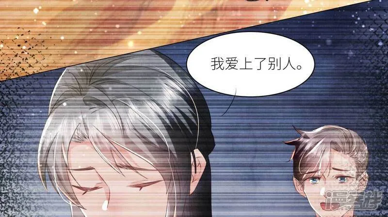 第98话 玫瑰花葬礼 第67页