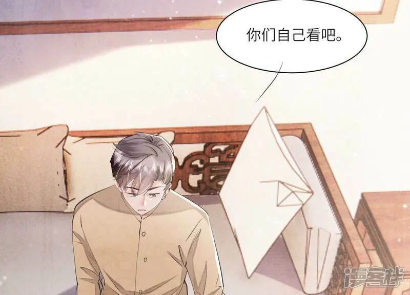 第98话 玫瑰花葬礼 第69页