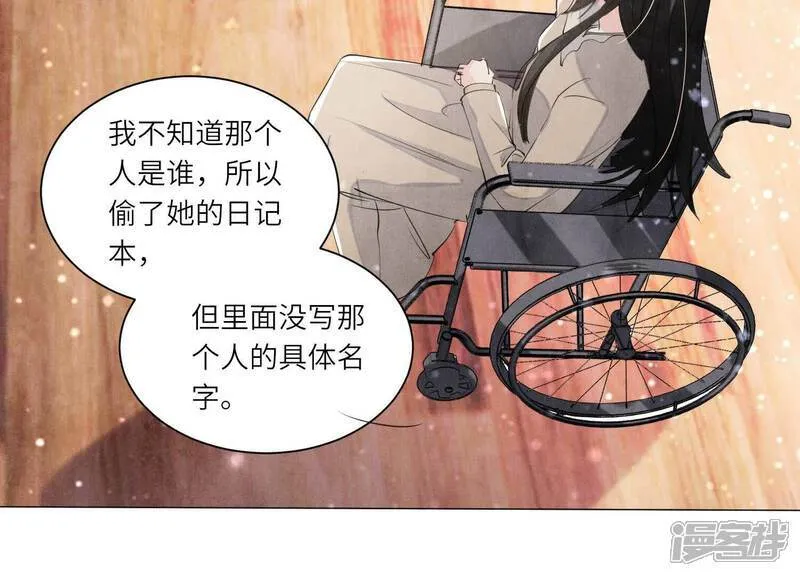 第98话 玫瑰花葬礼 第71页