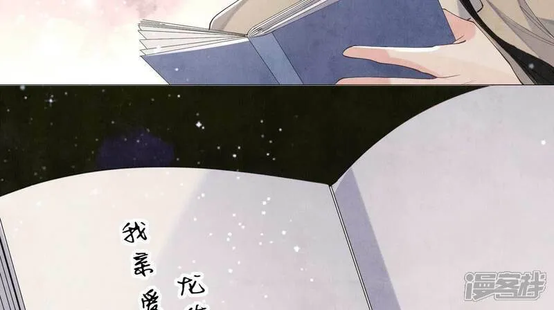 第98话 玫瑰花葬礼 第73页