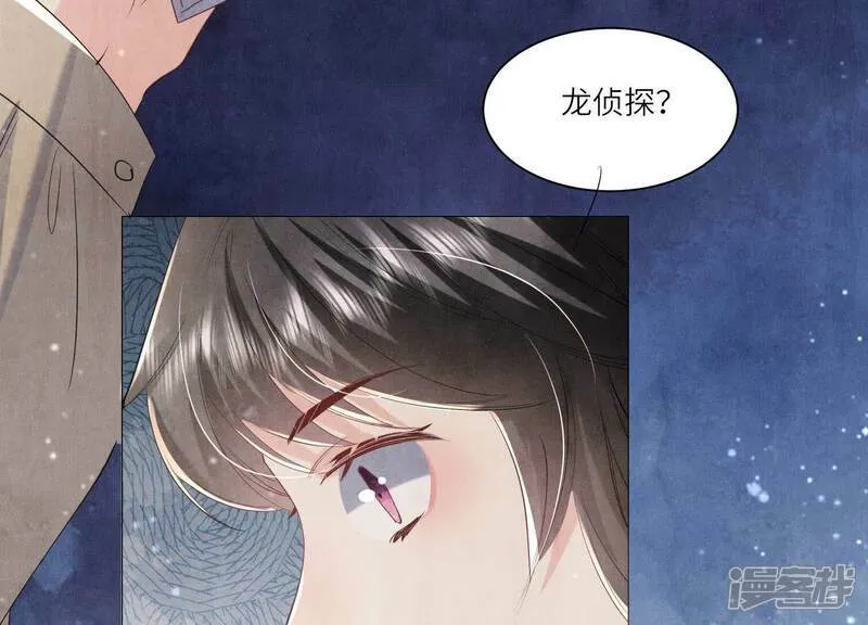 第98话 玫瑰花葬礼 第75页