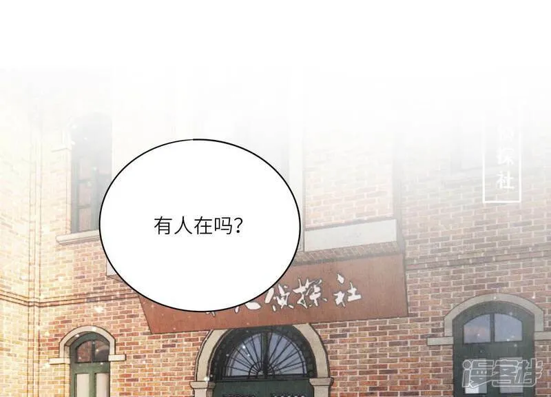 第98话 玫瑰花葬礼 第80页