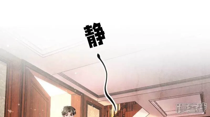 第98话 玫瑰花葬礼 第82页