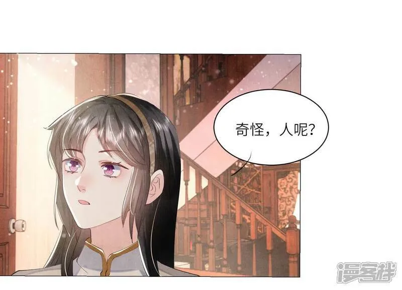 第98话 玫瑰花葬礼 第84页