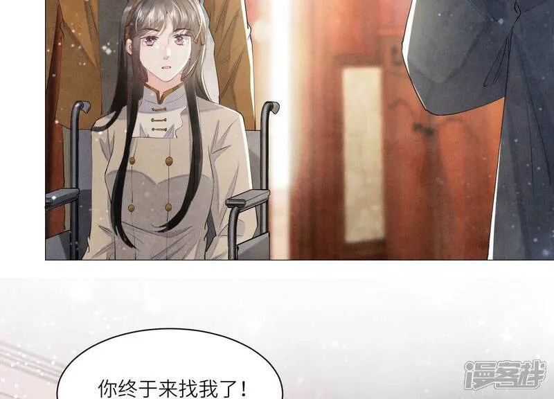 第98话 玫瑰花葬礼 第86页