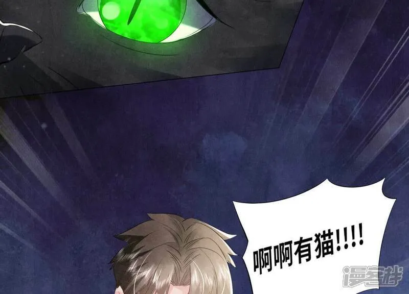 第98话 玫瑰花葬礼 第90页