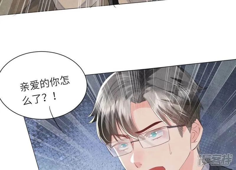 第98话 玫瑰花葬礼 第93页