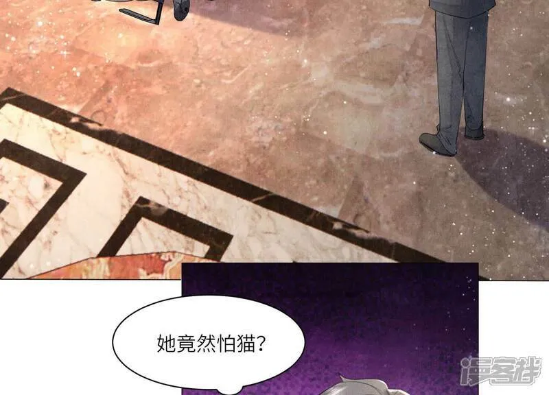 第98话 玫瑰花葬礼 第98页