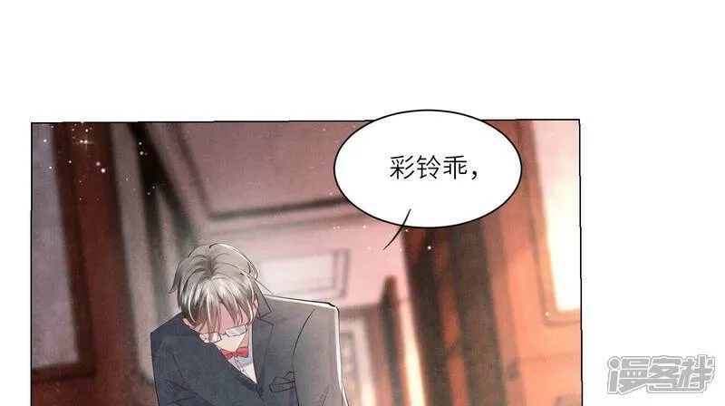 第98话 玫瑰花葬礼 第100页