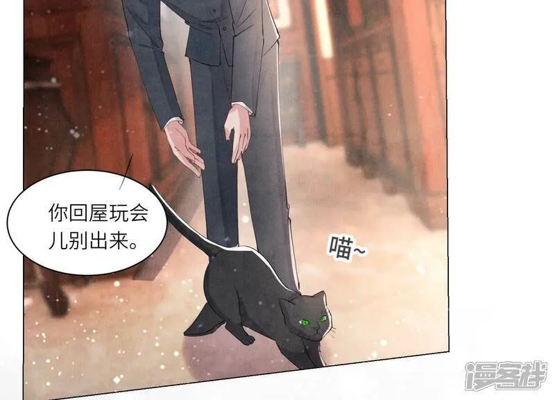 第98话 玫瑰花葬礼 第101页