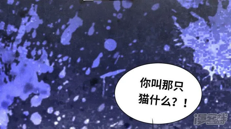 第98话 玫瑰花葬礼 第103页