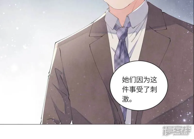 第97话 打探 第6页