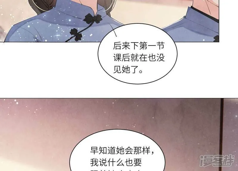 第97话 打探 第15页