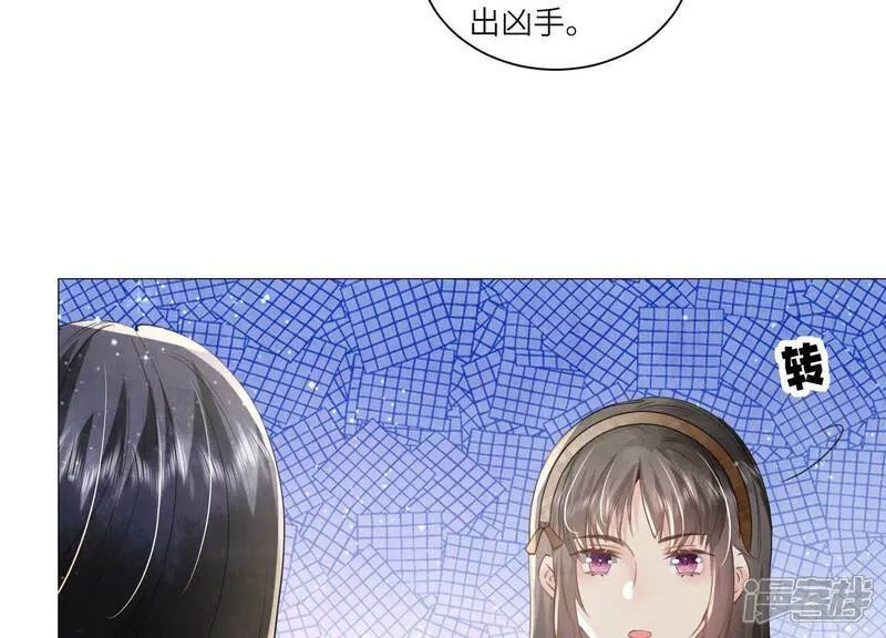 第97话 打探 第18页