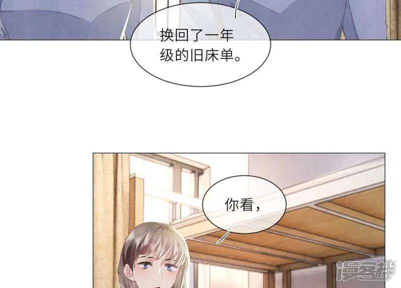 第97话 打探 第54页