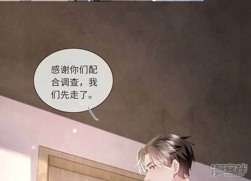 第97话 打探 第60页