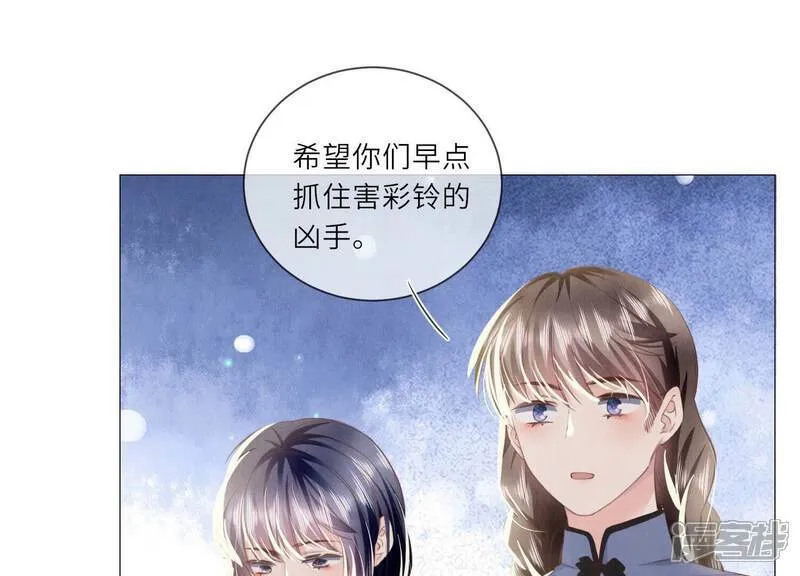 第97话 打探 第63页