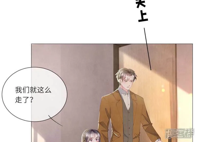 第97话 打探 第66页