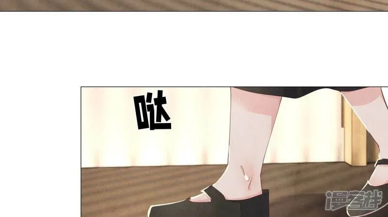 第97话 打探 第82页