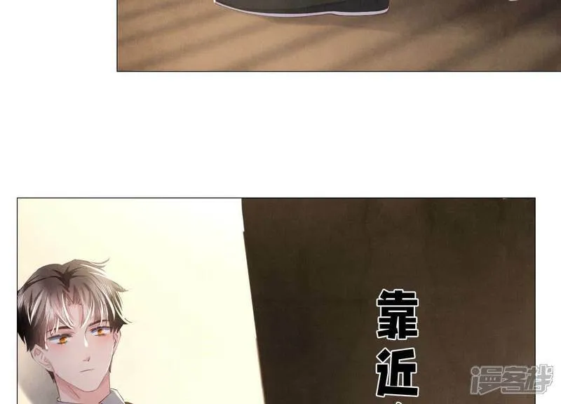 第97话 打探 第83页