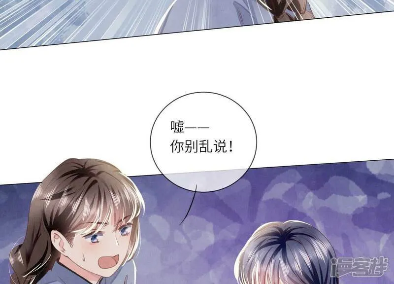 第97话 打探 第89页