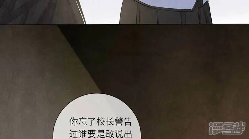 第97话 打探 第91页