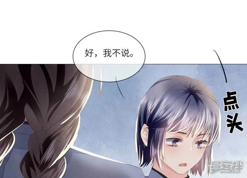 第97话 打探 第95页