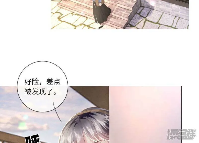 第97话 打探 第98页
