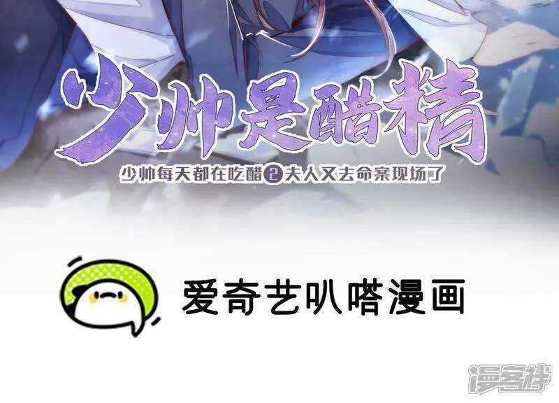 第96话 解剖 第2页