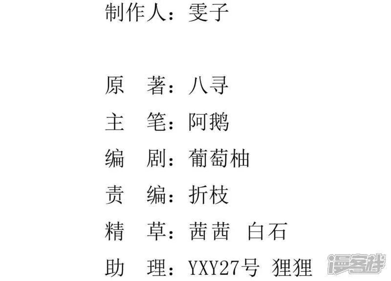 第96话 解剖 第3页
