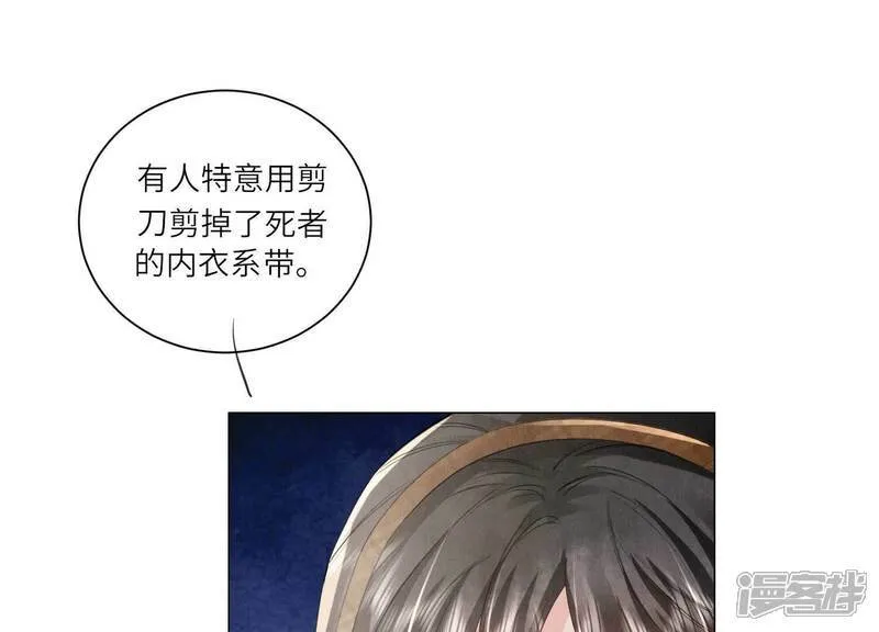 第96话 解剖 第5页