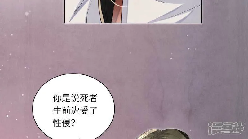 第96话 解剖 第7页