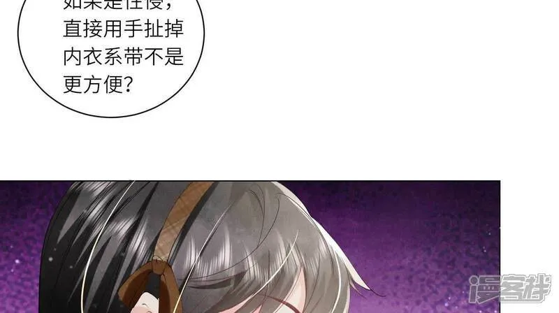 第96话 解剖 第10页
