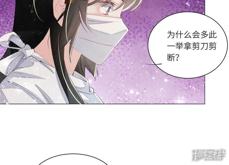 第96话 解剖 第11页