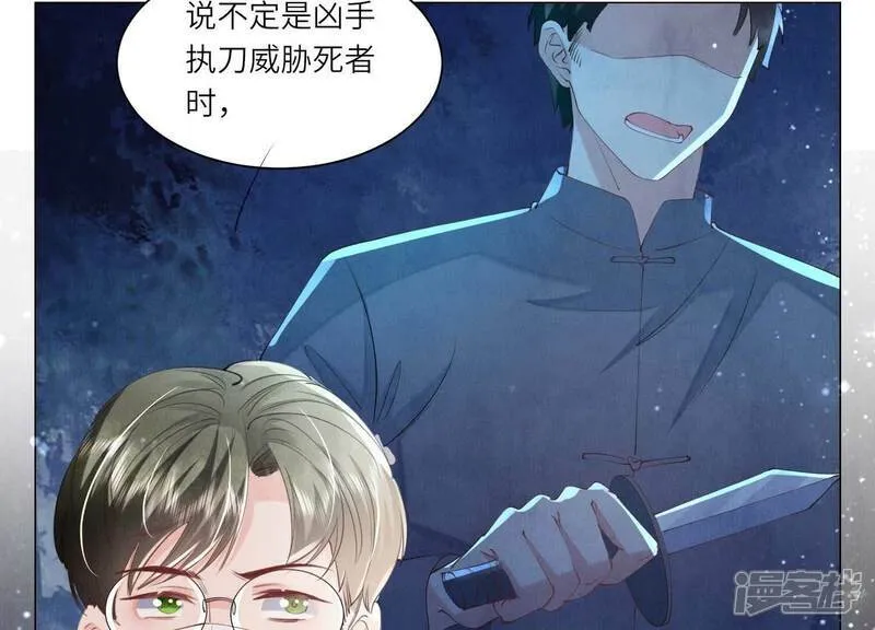 第96话 解剖 第12页