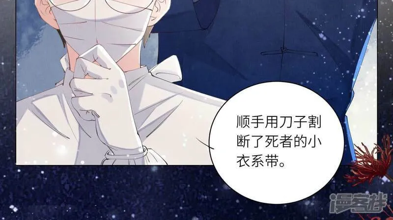 第96话 解剖 第13页