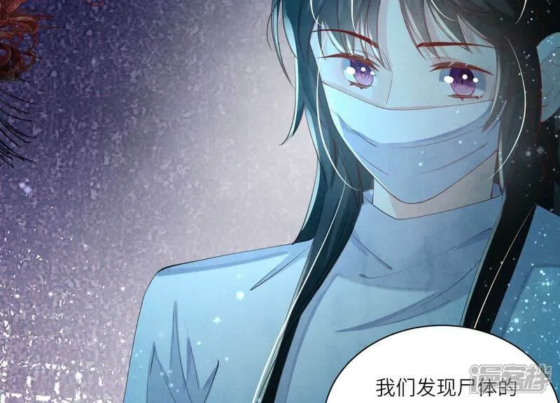 第96话 解剖 第15页
