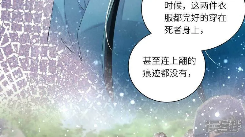第96话 解剖 第16页
